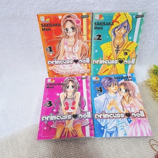 Princess Doll 1-4 จบ