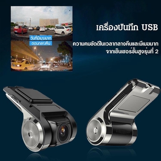 เครื่องบันทึก การขับขี่ เชื่อมต่อ usb