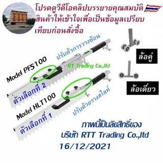 vector เกรียง ปรับระดับปูนปูกระเบื้อง เกรียงปูนพื้นกระเบื้อง Model HLT100, PFS100