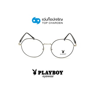 PLAYBOY แว่นสายตาวัยรุ่นทรงกลม PB-35530-C6 size 50 By ท็อปเจริญ