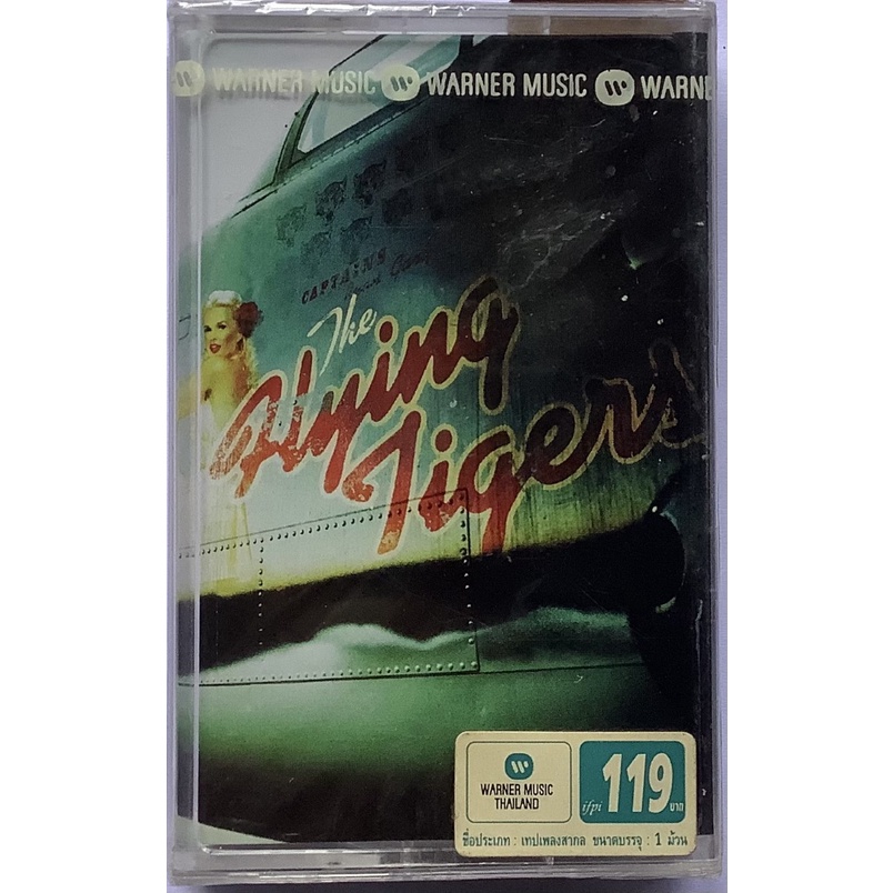 Cassette Tape เทปคาสเซ็ตเพลง The Flying Tigers ลิขสิทธิ์ ซีล