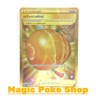 เครื่องรางยักษ์ (UR) ไอเท็ม ชุด ซอร์ดแอนด์ชีลด์การ์ดโปเกมอน (Pokemon Trading Card Game) ภาษาไทย sc1b185