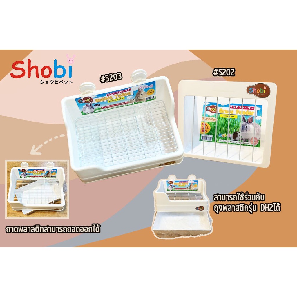 Shobi-5205, 5203 เซ็ตห้องน้ำและรางหญ้ากระต่าย