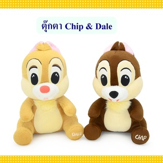 Disney ลิขสิทธิ์แท้ ตุ๊กตา ชิป กับ เดล สองพี่น้อง Chip n Dale