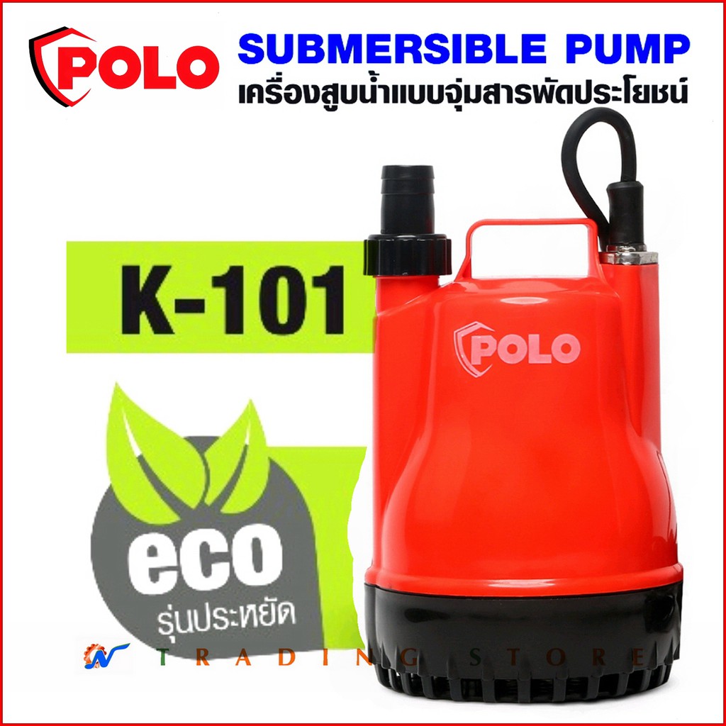 POLO ปั๊มจุ่ม ปั๊มแช่ ปั๊มไดโว่ รุ่น K-101 เครื่องสูบน้ำแบบจุ่มสารพัดประโยชน์ Submersible Pump ขนาดกระทัดรัด 100W