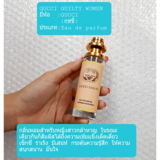 GUCCI GUILTY WOMEN  กุชชี่กิลตี้หญิง