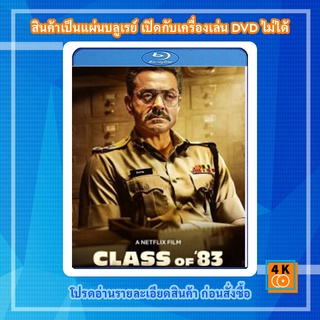 หนัง Bluray Class of 83 (2020) นักฆ่านอกเครื่องแบบ