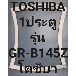 ขอบยางตู้เย็นTOSHIBAโตชิบา1ประตูรุ่นGR-B145Z ทางร้านจะมีช่างไม่ขอแนะนำลูกค้าวิธีการใส่ทุกขั้นตอนครับ