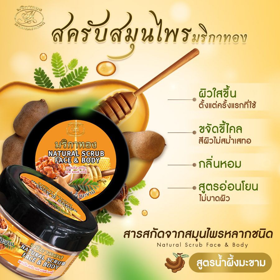 รายละเอียดสินค้า