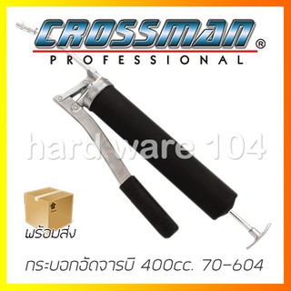 CROSSMAN กระบอกอัดจารบี 400ซีซี 70-604 air grease gun