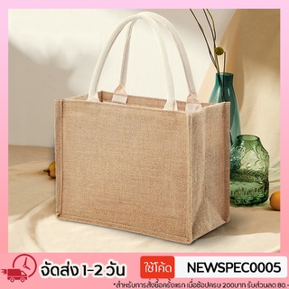 Specialthing กระเป๋าผ้ากระสอบเคลือบ กันน้ำ100% กระเป๋าช้อปปิ้ง กระเป๋าผ้า สไตล์ Muji Jute Bags กระเป๋าDIY