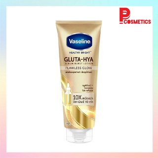 Vaseline วาสลีน กลูต้า-ไฮยา ฟลอเลส โกลว์ โลชั่นบำรุงผิวกาย 330 มล.