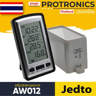 AW012  JEDTO เครื่องวัดปริมาณน้ำฝน WIRELESS RAIN GAUGE WITH RCC, IN/OUTDOOR TEMPERATURE[ของแท้ จำหน่ายโดยตัวแทนแต่งตั้ง]