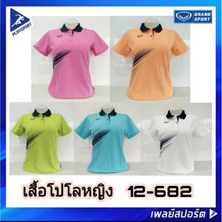 GRAND SPORT เสื้อโปโลหญิง รุ่น 12-682