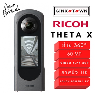 [ลดเพิ่มสูงสุด1,000]       Ricoh Theta X (กล้องแอคชั่น 360 องศา)