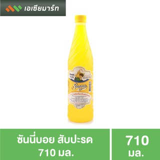 ซันนี่บอย น้ำหวาน กลิ่นสับปะรด 710 มล.