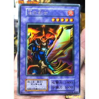 Yugioh 1999 Frame Swordman Set  (Total:2cards)