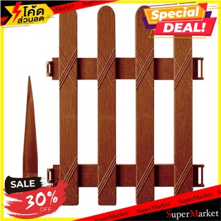 รั้วพลาสติก BABA 309 (4P) สีน้ำตาลเข้ม รั้ว PLASTIC FENCE BABA 309 (4P) DARK BROWN อุปกรณ์ตกแต่งสวน