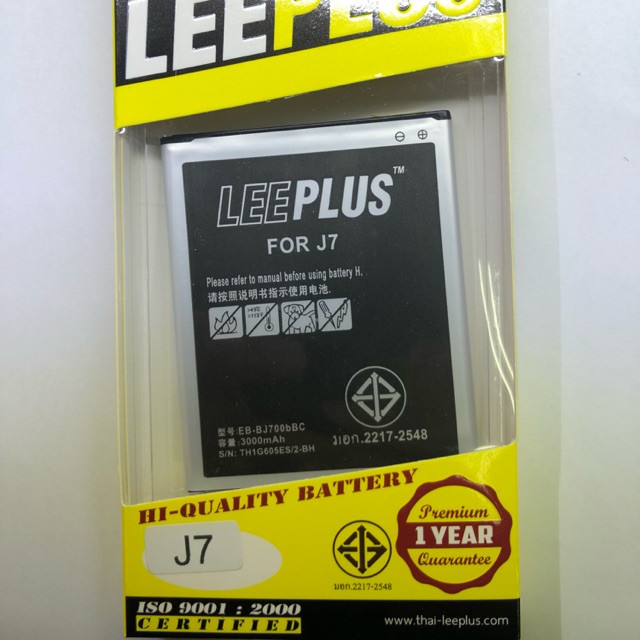 แบต samsung j7 (2015)