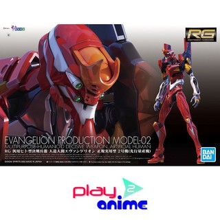 Bandai Real Grade MULTIPURPOSE HUMANOID DECISIVE WEAPON ARTIFICIAL HUMAN EVANGELION PRODUCTION MODEL-02 (Plastic model)