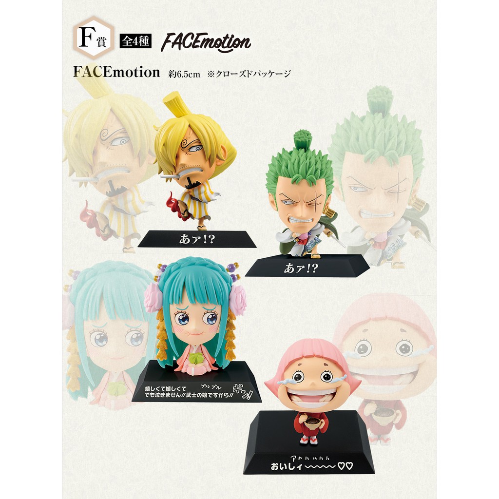 One Piece: Ichiban Kuji: Wano Country Edition - Act 2 -: F prize