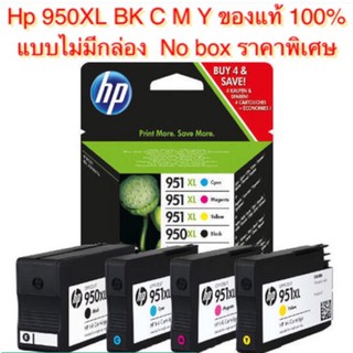 HP 950XL 951XL ของใหม่ยังไม่ใช้ ไม่มีกล่อง NOBOX ของแท้100% สิ้นค้าขายโล้ะสต็อก