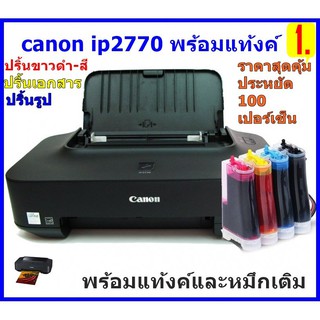 Canon ip 2770 พร้อมติดแท้งค์ สินค้ามือ1