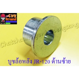 บูชล้อหลัง JR120 ด้านซ้าย (3770)