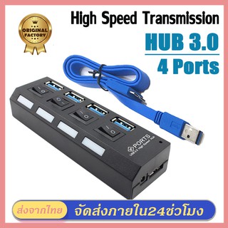 ช่องต่อUSB 3.0 Hub Combo Splitter 4 Port USB Speed  แบบ4ช่อง อุปกรณ์เพิ่มช่อง ยูเอสบี พร้อม ตัวอ่านการ์ด ON / OFF Switch