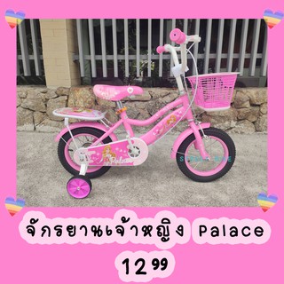 พร้อมส่ง!!! จักรยานฝึกการทรงตัวเด็ก เจ้าหญิง Palace 12