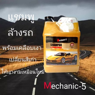 แชมพูล้างรถ Mechanic-5  Shampoo&amp;conditioner 2ลิตร