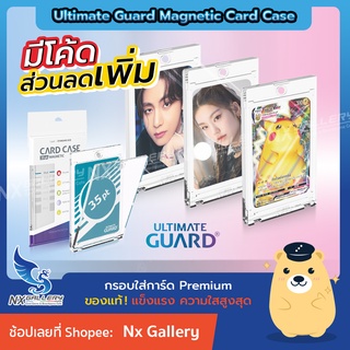ราคา[Ultimate Guard] Magnetic Card Case 35pt - กรอบใส่การ์ดพรีเมียม (สำหรับ การ์ดไอดอล เกาหลี / Pokemon / MTG / Panini)