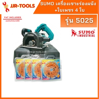 จ.เจริญรุ่งเรือง เครื่องเซาะร่องผนัง SUMO 5025 +ใบเพชร 4 ใบ