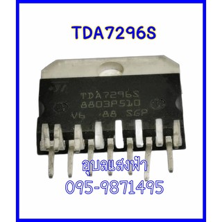 TDA7296,TDA7297SA  อะไหล่อุปกรณ์เครื่องแอมป์ขยายเสียง