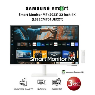 Samsung Smart Monitor M7 (2023) 32 inch 4K UHD 60Hz (LS32CM701UEXXT)