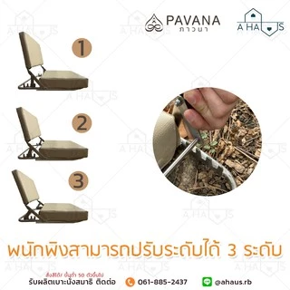 A HAUS เบาะสมาธิ เบาะรองนั่ง เบาะนั่งสมาธิ PAVANA เบาะรองนั่งสมาธิ แบบมีพนักพิง เบาะรองนั่งพิงหลัง มีพนักพิง / รับผลิต