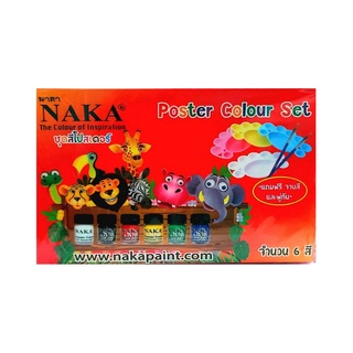 ชุดสีโปสเตอร์ NAKA ขนาด 15 ml. บรรจุ 6 สี ฟรี จานสี+พู่กัน