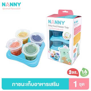 Nanny กล่องเก็บอาหาร ถ้วยเก็บอาหาร สำหรับเด็ก ขนาด 2 ออนซ์ กล่องเก็บอาหารเสริมเด็ก มี BPA Free 1 กล่อง (16 ถ้วย)