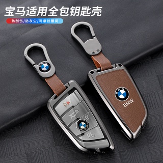 BMW High-grade Alloy Key Case Male 5 Series 530 Blade 525 22 Models 3 Series 325li X5 X3 X1 1 Series X2 BMW Creative Intelligent All-inclusive Key Leather Case