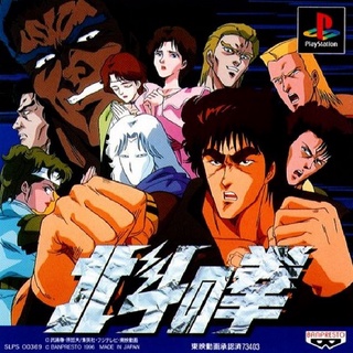 HOKUTO NO KEN [PS1 JP : 1 Disc]