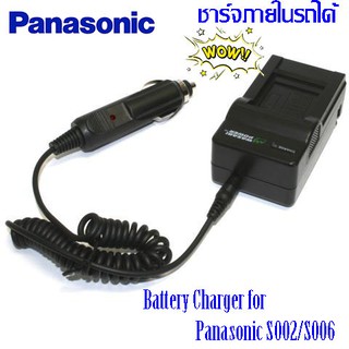 CHARGER PANASONIC  CGA-S006E/002E (1099)