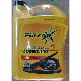 GL5 เบอร์ 90 เพาวซ่าร์ 5ลิตร น้ำมันเกียร์ Pulzar น้ำมันเฟือง พาวซ่าร์ เพาวซ่า พาวซ่า คูโบต้า ยันม่าร์ ฟอร์ด นิวฮอนแลนด์