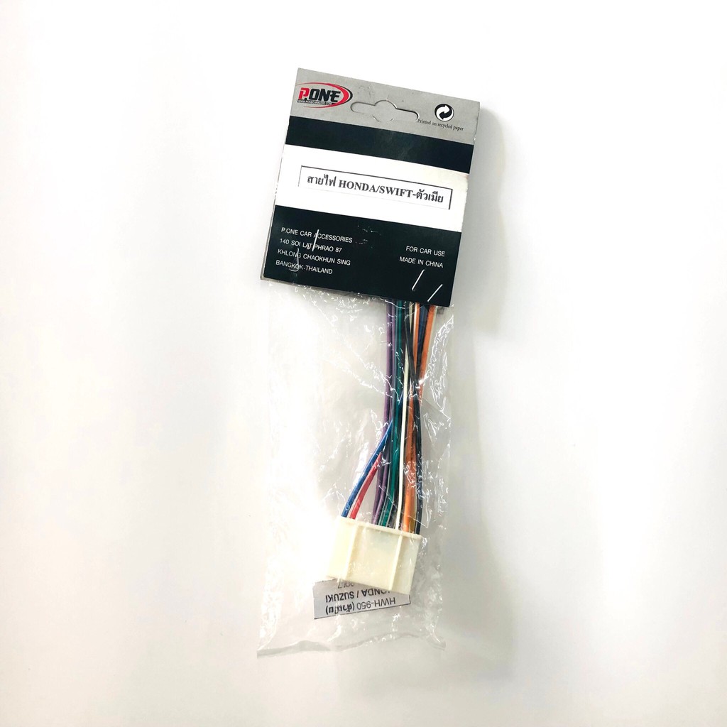 ปลั๊กตรงรุ่น ปลั๊กสายไฟตัวเมีย HONDA/SUZUKI SWIFT เครื่องเสียงติดรถยนต์ วิทยุติดรถยนต์ ยังไม่มีคะแนน