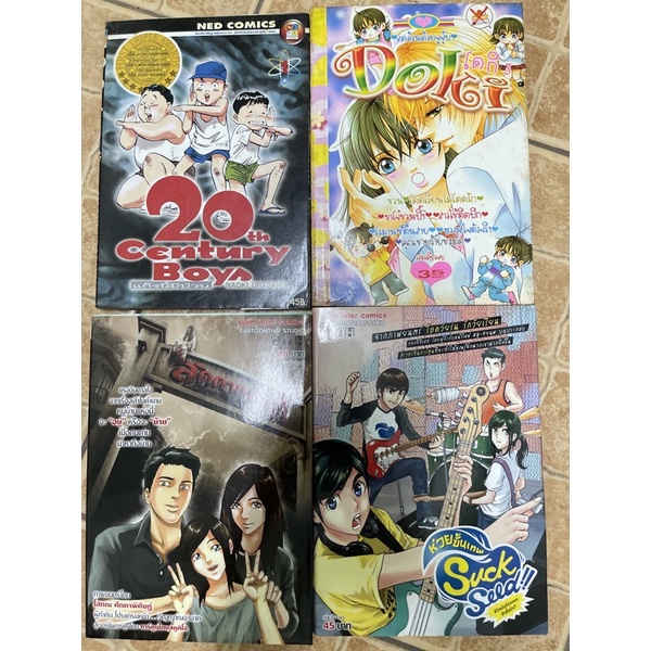 หนังสือการ์ตูน 20Century Boys, Doki, ลัดดาแลนด์, Suckseed