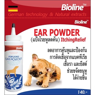 bioline Ear powder (แป้งโรยหูลดคัน)