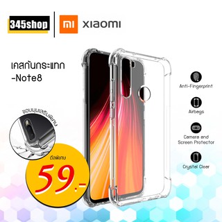 เคส Xiaomi Note 8 เคสใสกันกระแทก วัสดุเป็น TPU Silicone เสริมขอบยางทั้ง4มุม ช่วยลดแรงกระแทกได้อย่างดี