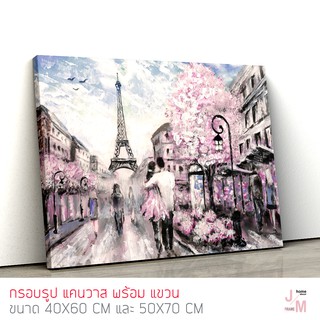 JM Frame ภาพแต่งบ้าน  รูปติดผนัง ภาพท้องถนนนคร Pariseuropean city landscape