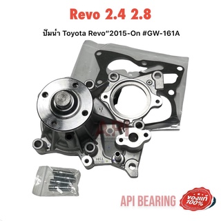 GMB ปั๊มน้ำ พร้อม ประเก็น และน๊อค Toyota REVO 1GD 2GD 2.4 2.8 ดีเซล ของแท้ T-161A