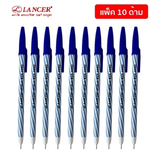 Lancer Spiral 825 ปากกาลูกลื่น แลนเซอร์ สไปรัล 825 0.5mm (แพ็ค 10 ด้าม) - หมึกสีน้ำเงิน