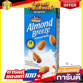 Blue Diamond Almond Breeze Almond Milk Original Flavor 946 Ml. บลูไดมอนด์ อัลมอนด์บรีซ นมอัลมอนด์รสดั้งเดิม 946มล.